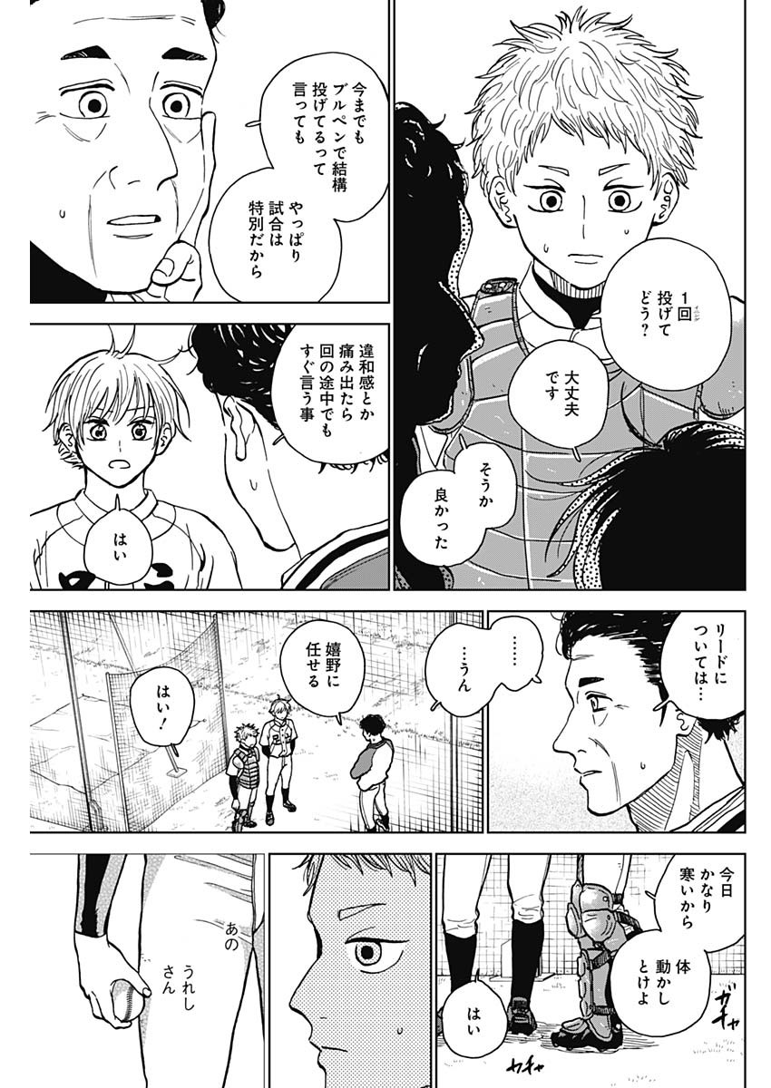 DIAMOND NO KOUZAI - raw - Chapter 49 - https://jpdd.ccdd.to/JPDD/14201405/km2ke2drfxh.jpg