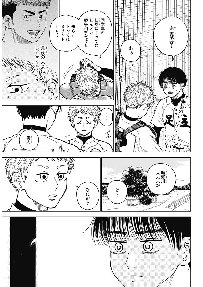 DIAMOND NO KOUZAI - raw - Chapter 50 - https://jpdd.ccdd.to/JPDD/14201405/ks40igyx4ca.jpg