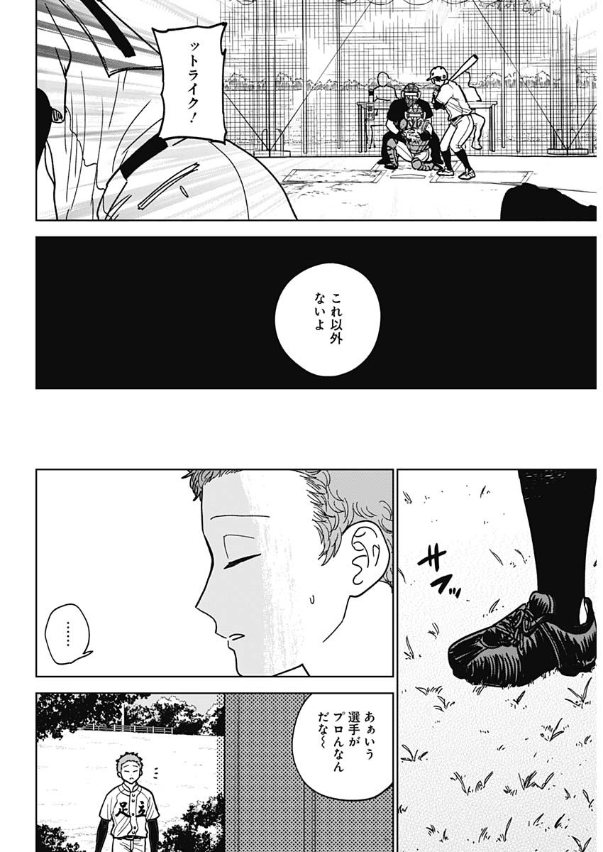 DIAMOND NO KOUZAI - raw - Chapter 50 - https://jpdd.ccdd.to/JPDD/14201405/kwdj3bv1b11.jpg