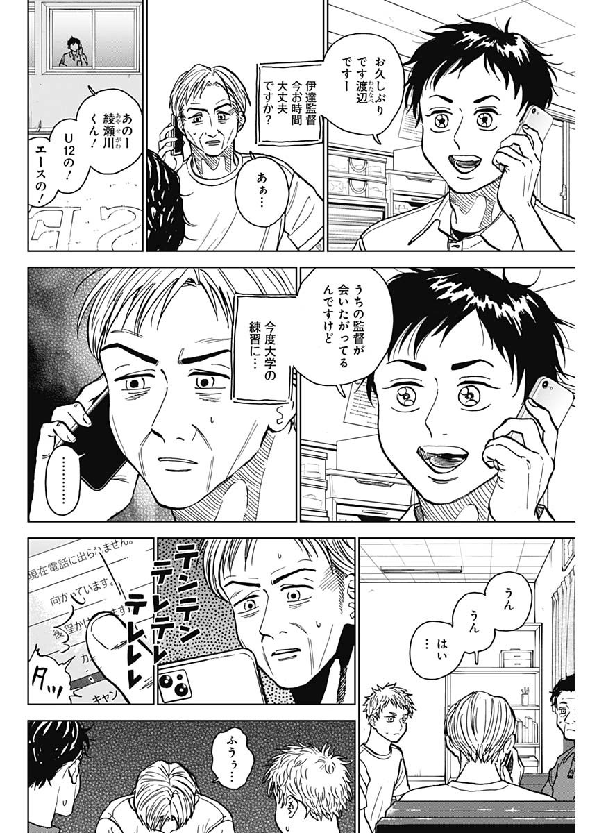DIAMOND NO KOUZAI - raw - Chapter 54 - https://jpdd.ccdd.to/JPDD/14201405/lksolautstl.jpg
