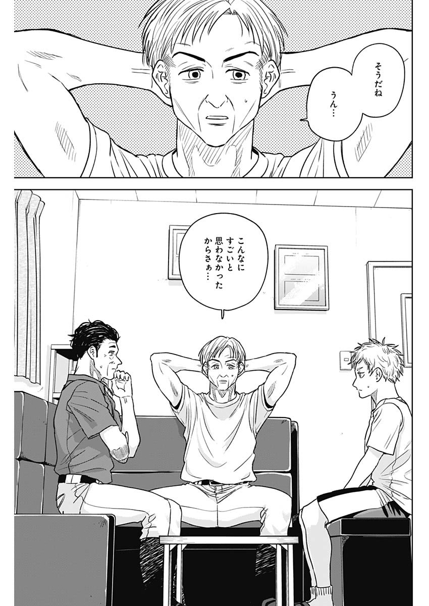 DIAMOND NO KOUZAI - raw - Chapter 54 - https://jpdd.ccdd.to/JPDD/14201405/llrht3uo1pp.jpg