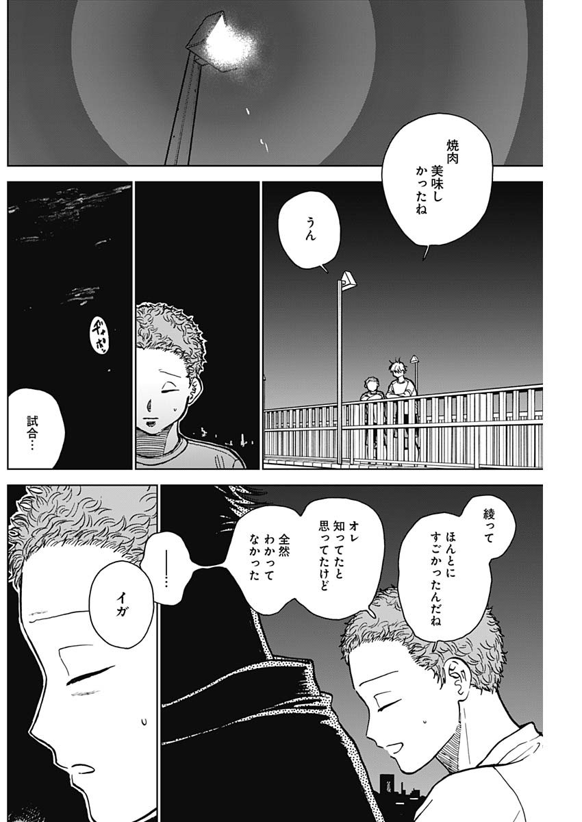 DIAMOND NO KOUZAI - raw - Chapter 52 - https://jpdd.ccdd.to/JPDD/14201405/mkn0rvoxpou.jpg