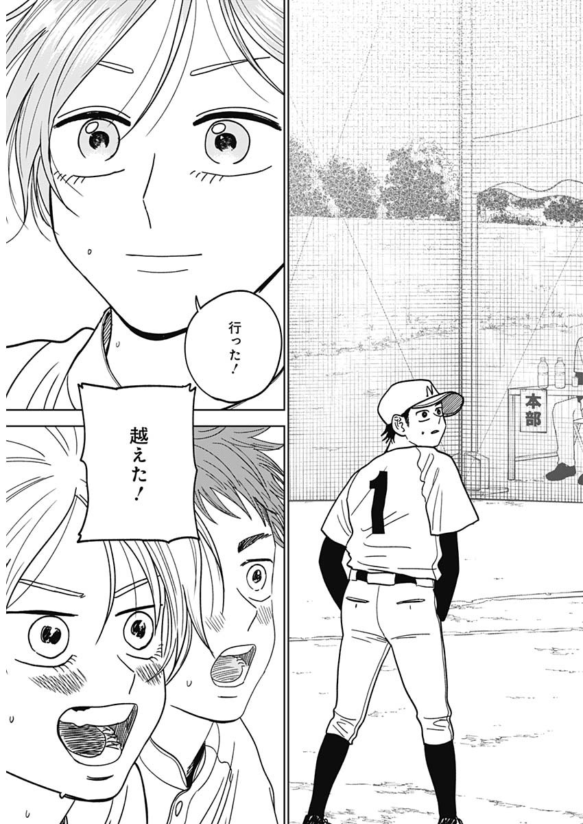 DIAMOND NO KOUZAI - raw - Chapter 50 - https://jpdd.ccdd.to/JPDD/14201405/mnpk4bm5rmq.jpg