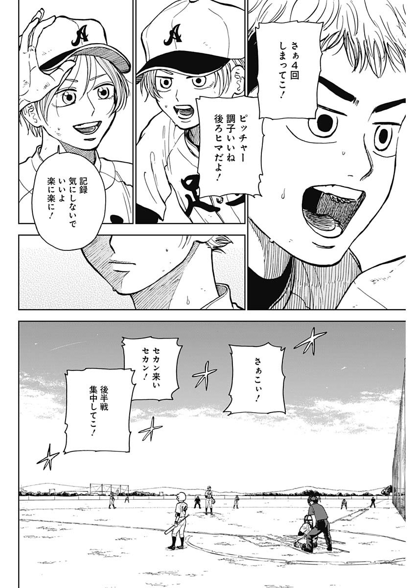 DIAMOND NO KOUZAI - raw - Chapter 51 - https://jpdd.ccdd.to/JPDD/14201405/mywo1xsfhaw.jpg