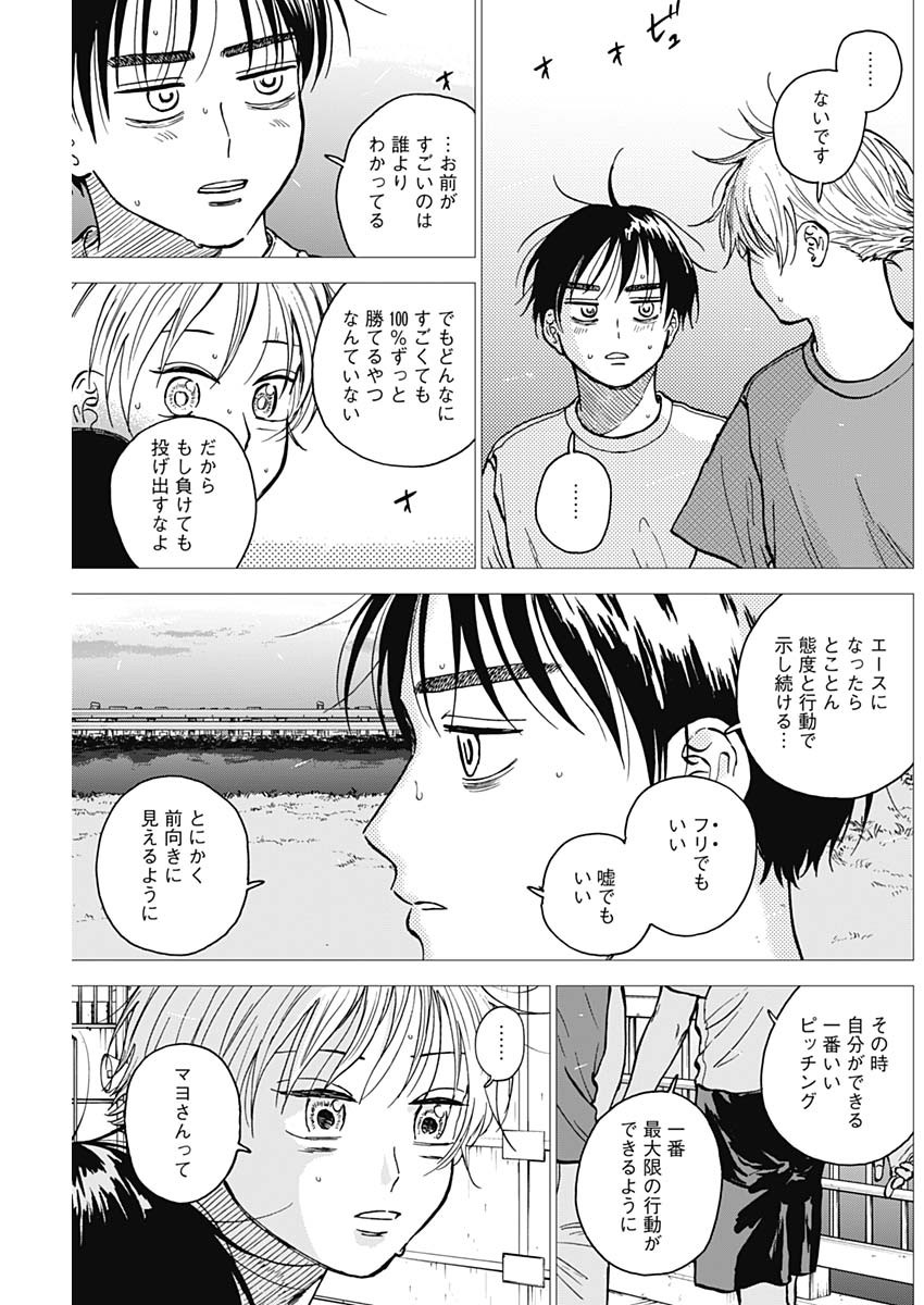 DIAMOND NO KOUZAI - raw - Chapter 55 - https://jpdd.ccdd.to/JPDD/14201405/nbx2qt4wvjm.jpg