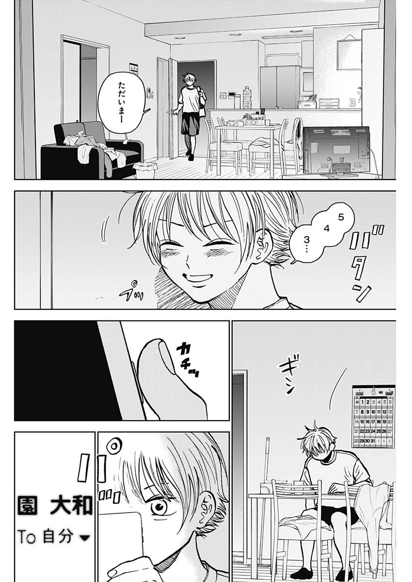 DIAMOND NO KOUZAI - raw - Chapter 53 - https://jpdd.ccdd.to/JPDD/14201405/oazxo5ysrqv.jpg