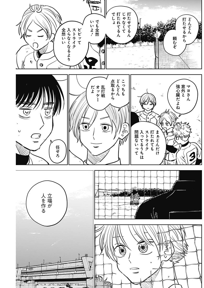 DIAMOND NO KOUZAI - raw - Chapter 55 - https://jpdd.ccdd.to/JPDD/14201405/ojwg5yte15y.jpg