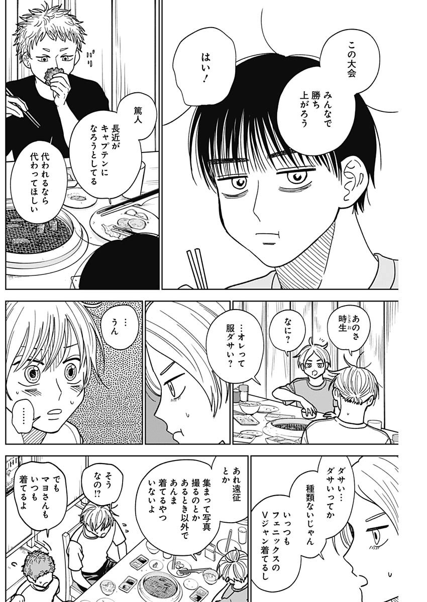 DIAMOND NO KOUZAI - raw - Chapter 52 - https://jpdd.ccdd.to/JPDD/14201405/os0bzdh2oo1.jpg