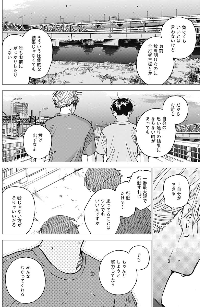 DIAMOND NO KOUZAI - raw - Chapter 55 - https://jpdd.ccdd.to/JPDD/14201405/otqjbur3kks.jpg