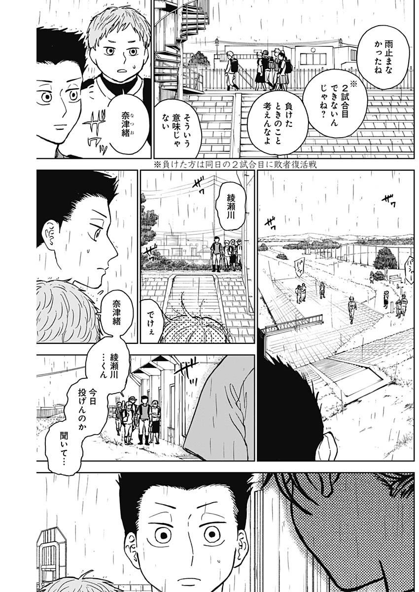 DIAMOND NO KOUZAI - raw - Chapter 55 - https://jpdd.ccdd.to/JPDD/14201405/p0whwou1iwx.jpg