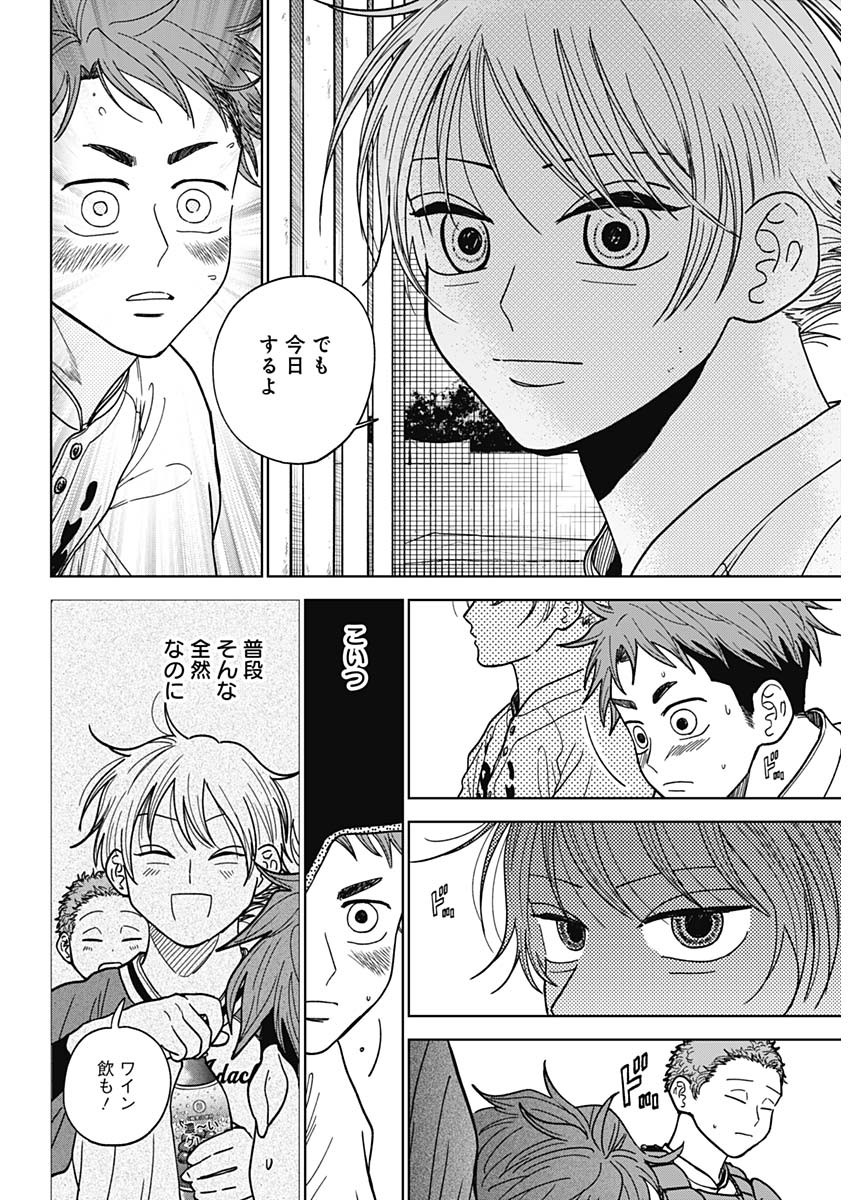 DIAMOND NO KOUZAI - raw - Chapter 50 - https://jpdd.ccdd.to/JPDD/14201405/pfqby1nqh4k.jpg