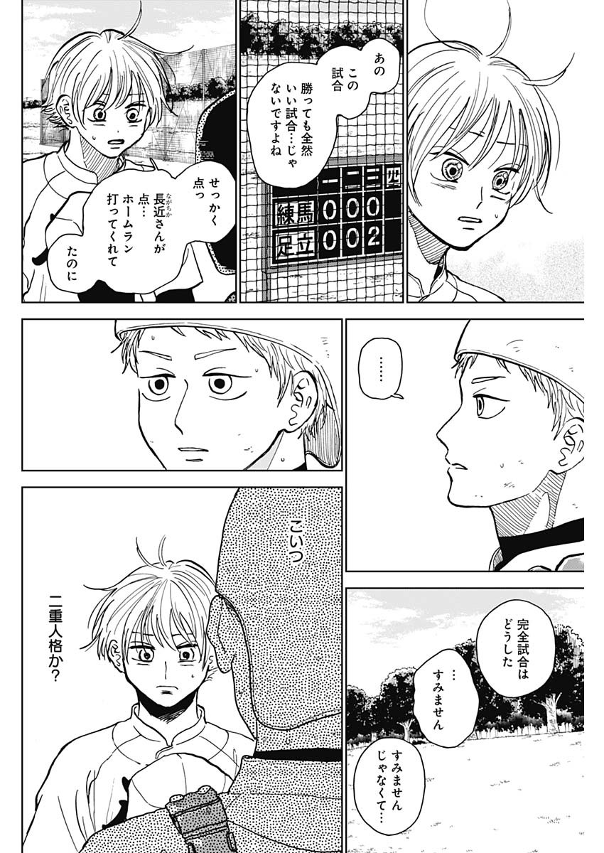 DIAMOND NO KOUZAI - raw - Chapter 51 - https://jpdd.ccdd.to/JPDD/14201405/pg40ewfbcx5.jpg