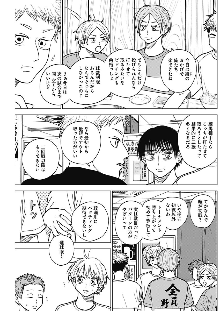 DIAMOND NO KOUZAI - raw - Chapter 52 - https://jpdd.ccdd.to/JPDD/14201405/pu43pwom5jq.jpg