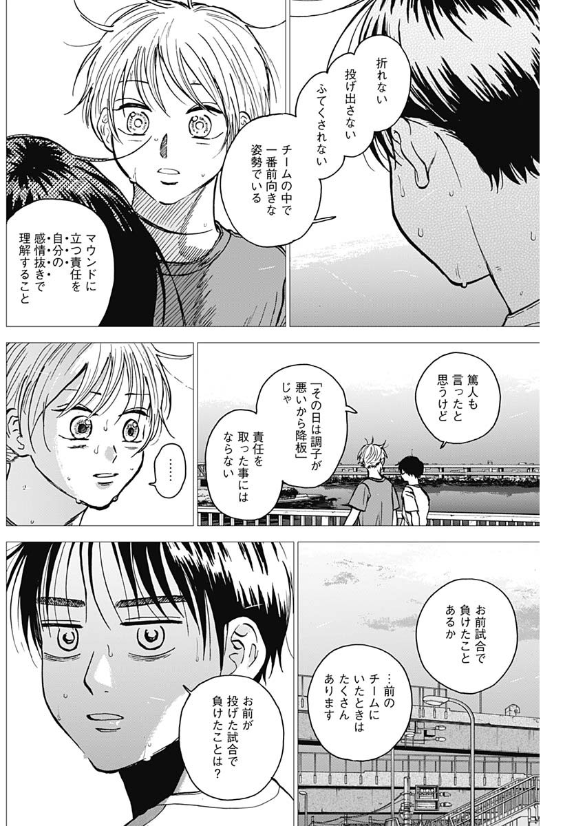 DIAMOND NO KOUZAI - raw - Chapter 55 - https://jpdd.ccdd.to/JPDD/14201405/pyec50d3rux.jpg
