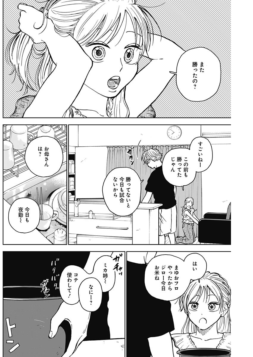 DIAMOND NO KOUZAI - raw - Chapter 55 - https://jpdd.ccdd.to/JPDD/14201405/q5aagnc1ahb.jpg