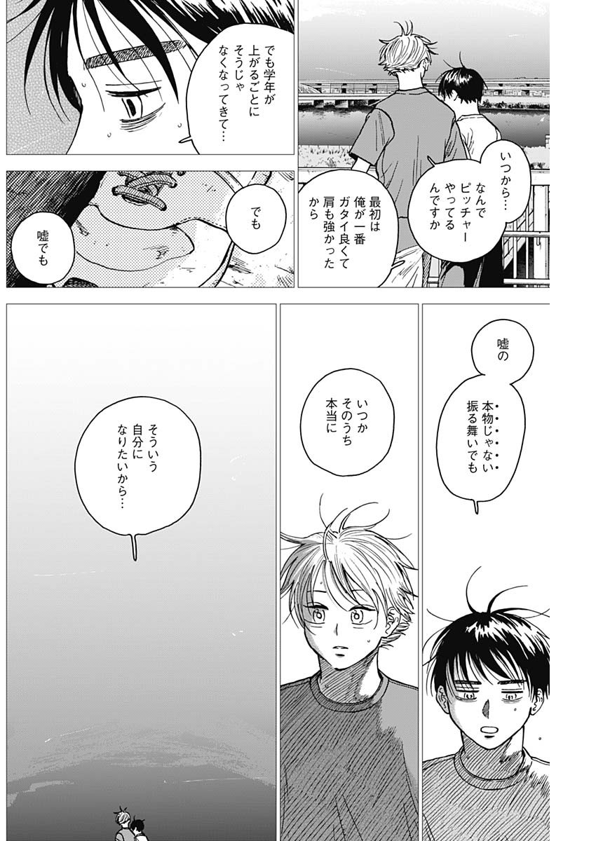 DIAMOND NO KOUZAI - raw - Chapter 55 - https://jpdd.ccdd.to/JPDD/14201405/qdfvkbvzjms.jpg