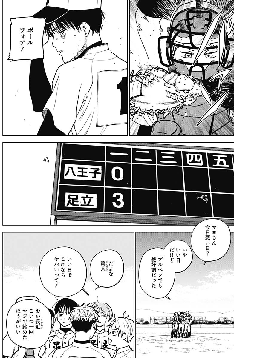 DIAMOND NO KOUZAI - raw - Chapter 55 - https://jpdd.ccdd.to/JPDD/14201405/qktzmsp5gbk.jpg