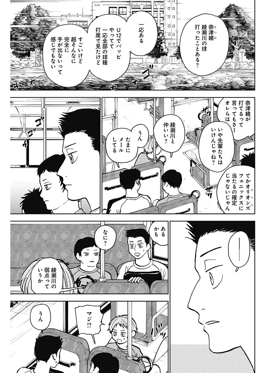 DIAMOND NO KOUZAI - raw - Chapter 53 - https://jpdd.ccdd.to/JPDD/14201405/qp1akrvnid5.jpg