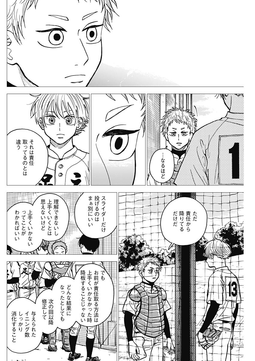 DIAMOND NO KOUZAI - raw - Chapter 49 - https://jpdd.ccdd.to/JPDD/14201405/rmckj2sdopx.jpg