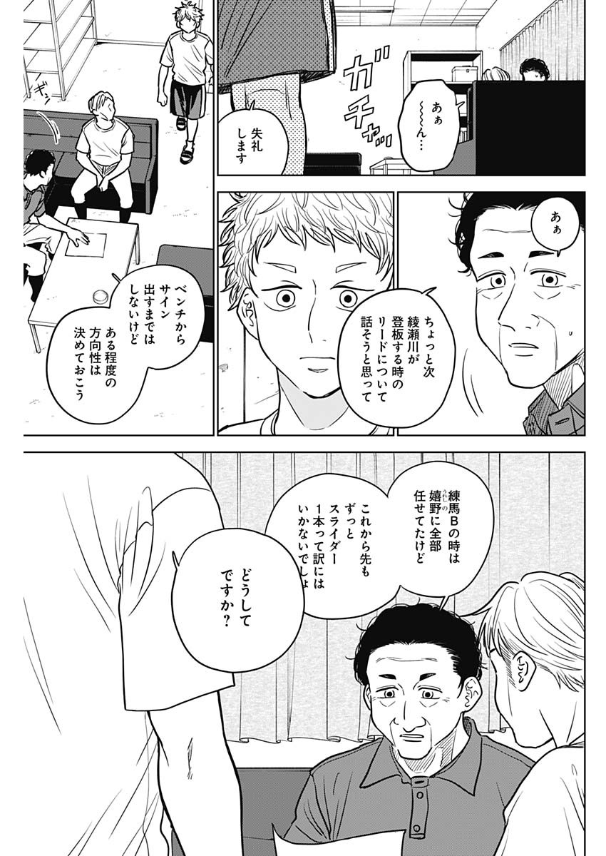 DIAMOND NO KOUZAI - raw - Chapter 53 - https://jpdd.ccdd.to/JPDD/14201405/twpnndqtsog.jpg