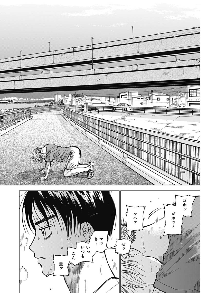 DIAMOND NO KOUZAI - raw - Chapter 54 - https://jpdd.ccdd.to/JPDD/14201405/tx3b4agcbtu.jpg