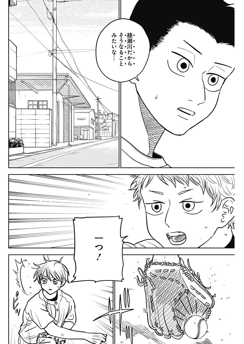 DIAMOND NO KOUZAI - raw - Chapter 53 - https://jpdd.ccdd.to/JPDD/14201405/v0zl1nztmvw.jpg