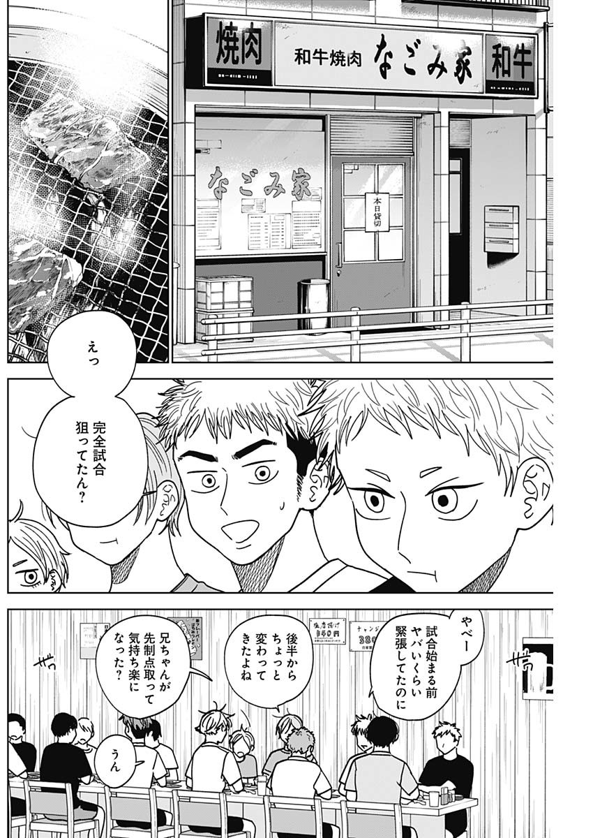 DIAMOND NO KOUZAI - raw - Chapter 52 - https://jpdd.ccdd.to/JPDD/14201405/v2o3qbuex3n.jpg