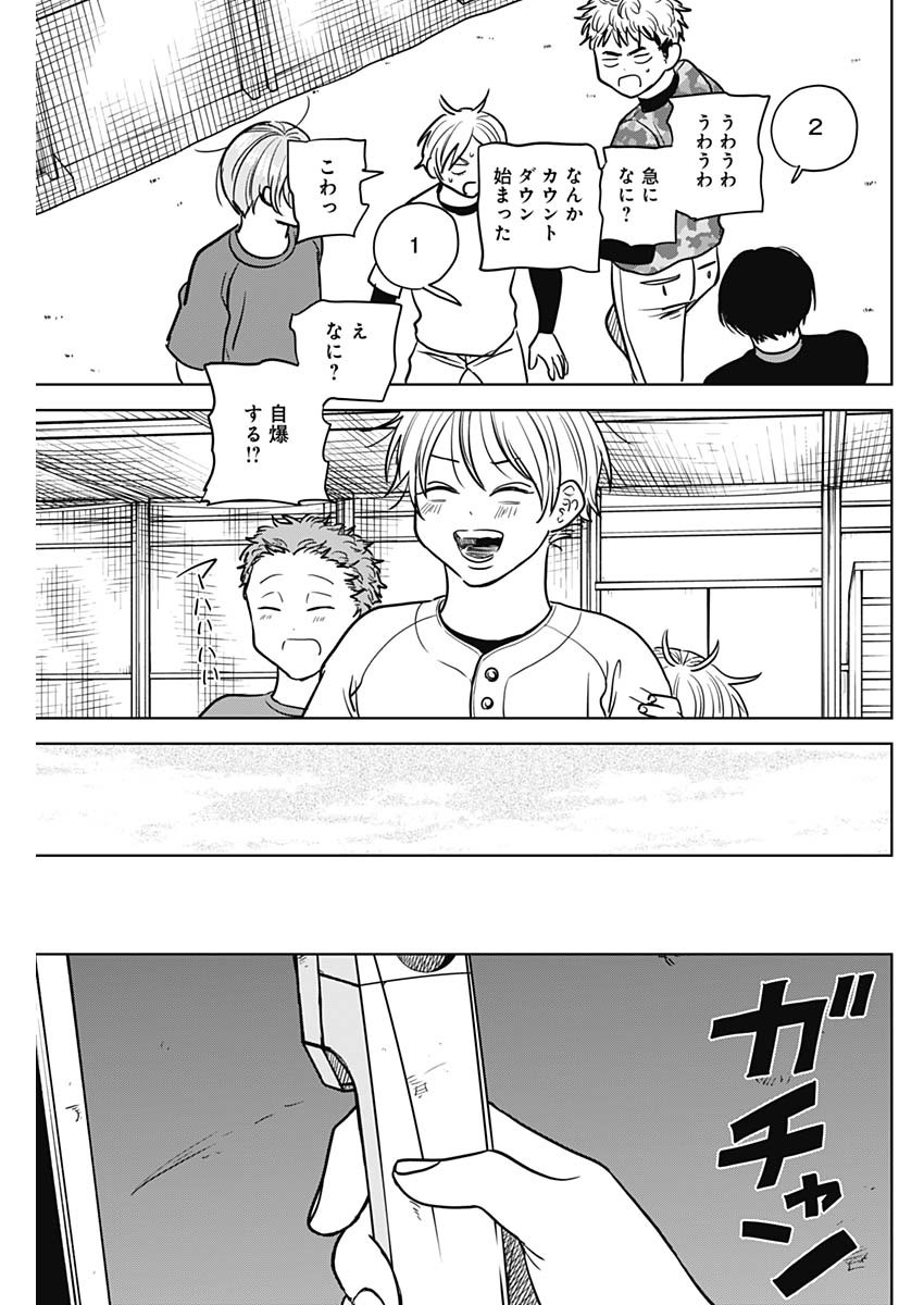 DIAMOND NO KOUZAI - raw - Chapter 53 - https://jpdd.ccdd.to/JPDD/14201405/v53ygythdav.jpg