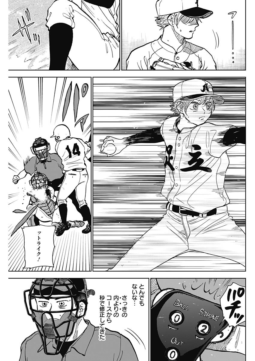 DIAMOND NO KOUZAI - raw - Chapter 51 - https://jpdd.ccdd.to/JPDD/14201405/vb44300a5fd.jpg