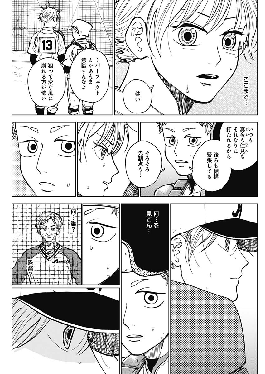 DIAMOND NO KOUZAI - raw - Chapter 49 - https://jpdd.ccdd.to/JPDD/14201405/vxapu04omzb.jpg