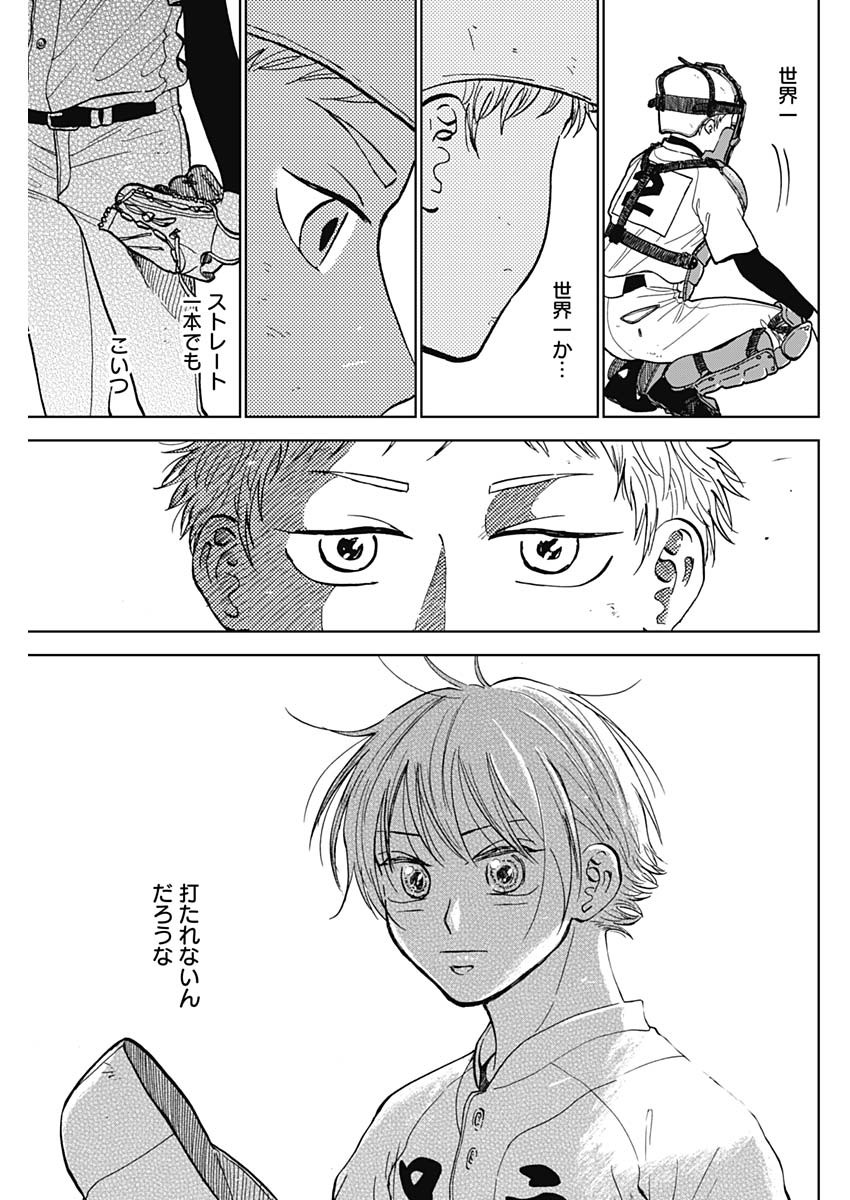 DIAMOND NO KOUZAI - raw - Chapter 51 - https://jpdd.ccdd.to/JPDD/14201405/whmzzipv330.jpg