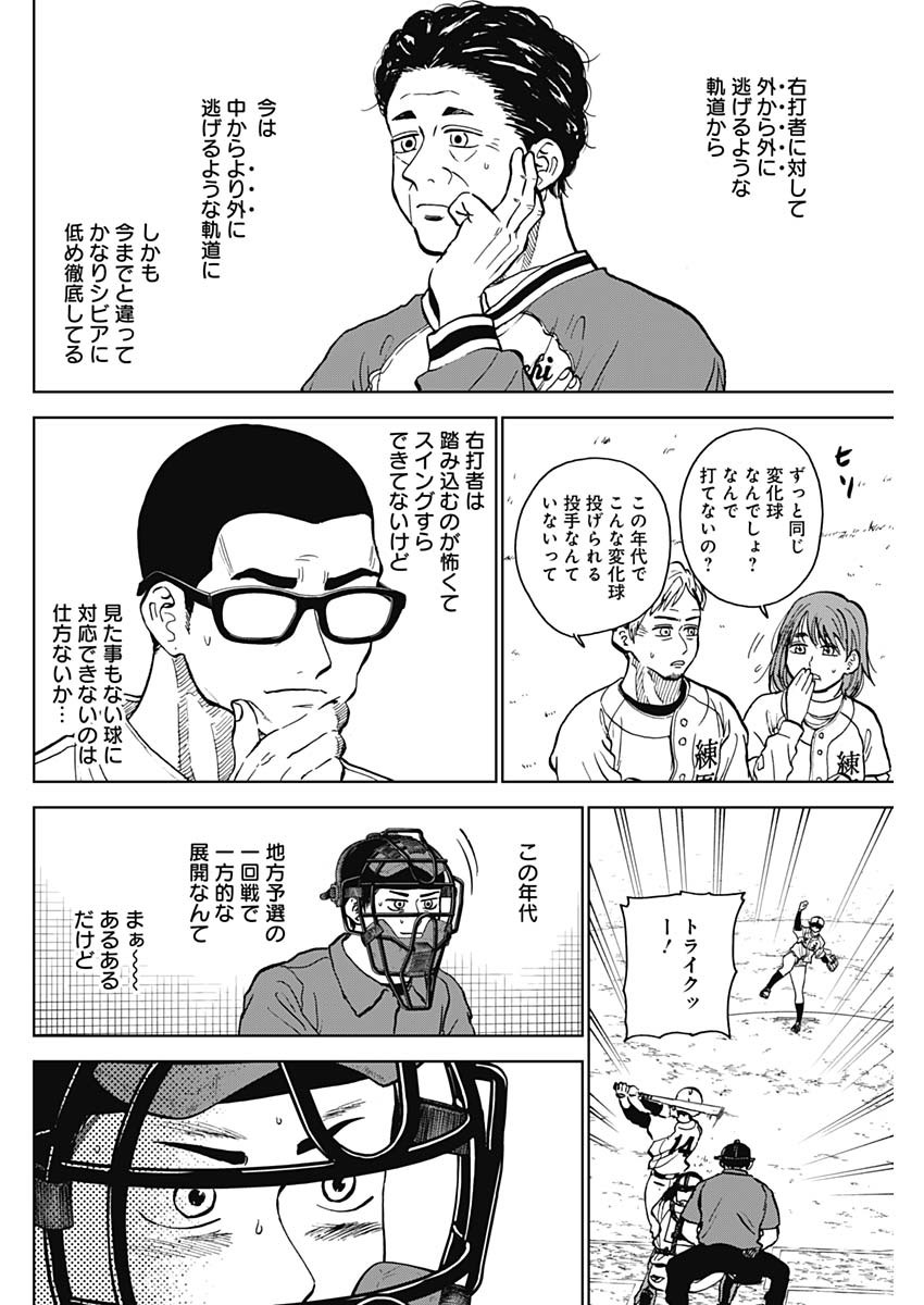DIAMOND NO KOUZAI - raw - Chapter 51 - https://jpdd.ccdd.to/JPDD/14201405/wm43hotifut.jpg