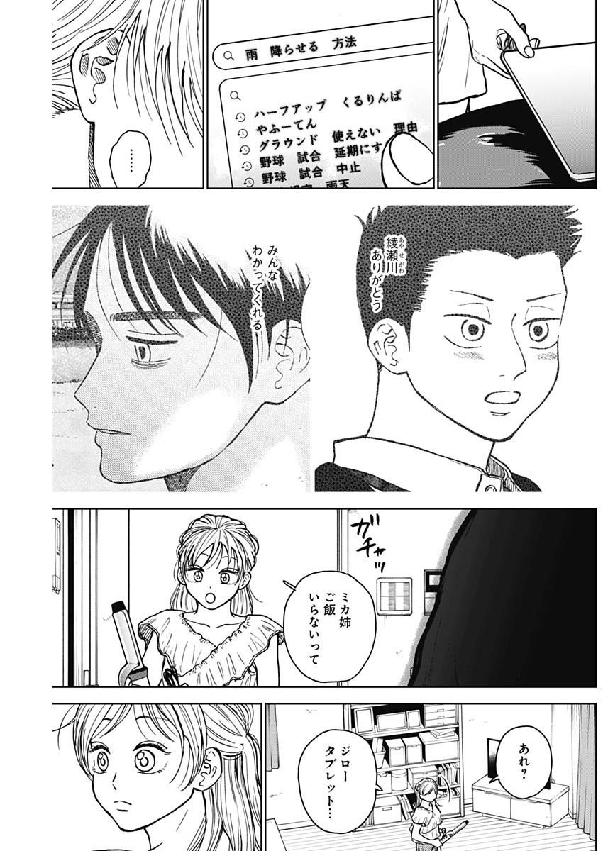 DIAMOND NO KOUZAI - raw - Chapter 55 - https://jpdd.ccdd.to/JPDD/14201405/wvgxon0jncm.jpg