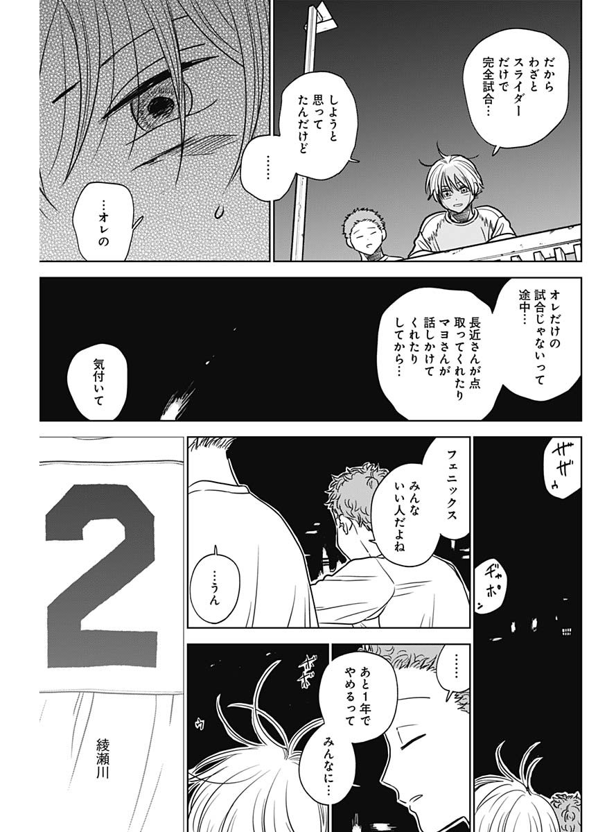 DIAMOND NO KOUZAI - raw - Chapter 52 - https://jpdd.ccdd.to/JPDD/14201405/x14aoeaqgcd.jpg