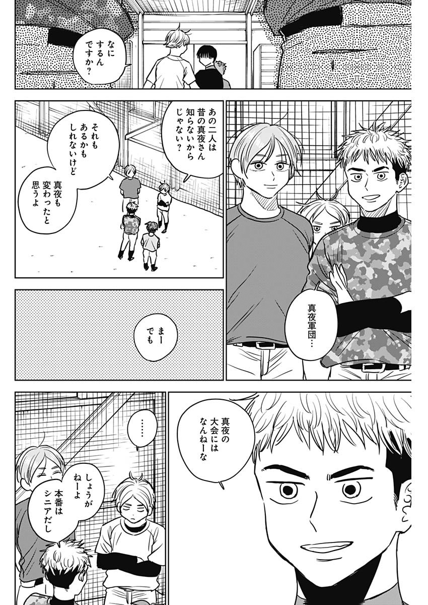 DIAMOND NO KOUZAI - raw - Chapter 53 - https://jpdd.ccdd.to/JPDD/14201405/xv1c5qxuh1i.jpg