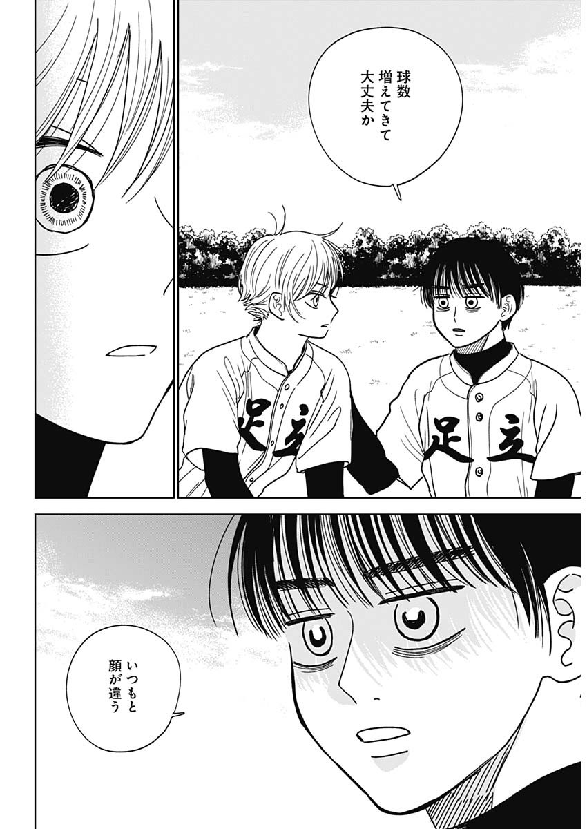 DIAMOND NO KOUZAI - raw - Chapter 50 - https://jpdd.ccdd.to/JPDD/14201405/ylwt0m1ine5.jpg