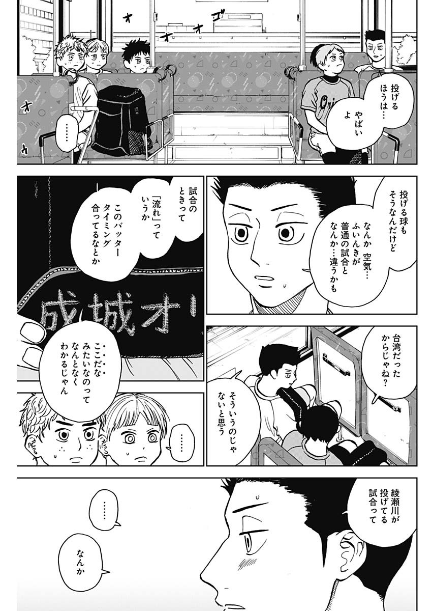 DIAMOND NO KOUZAI - raw - Chapter 53 - https://jpdd.ccdd.to/JPDD/14201405/zbeynnh2ib5.jpg