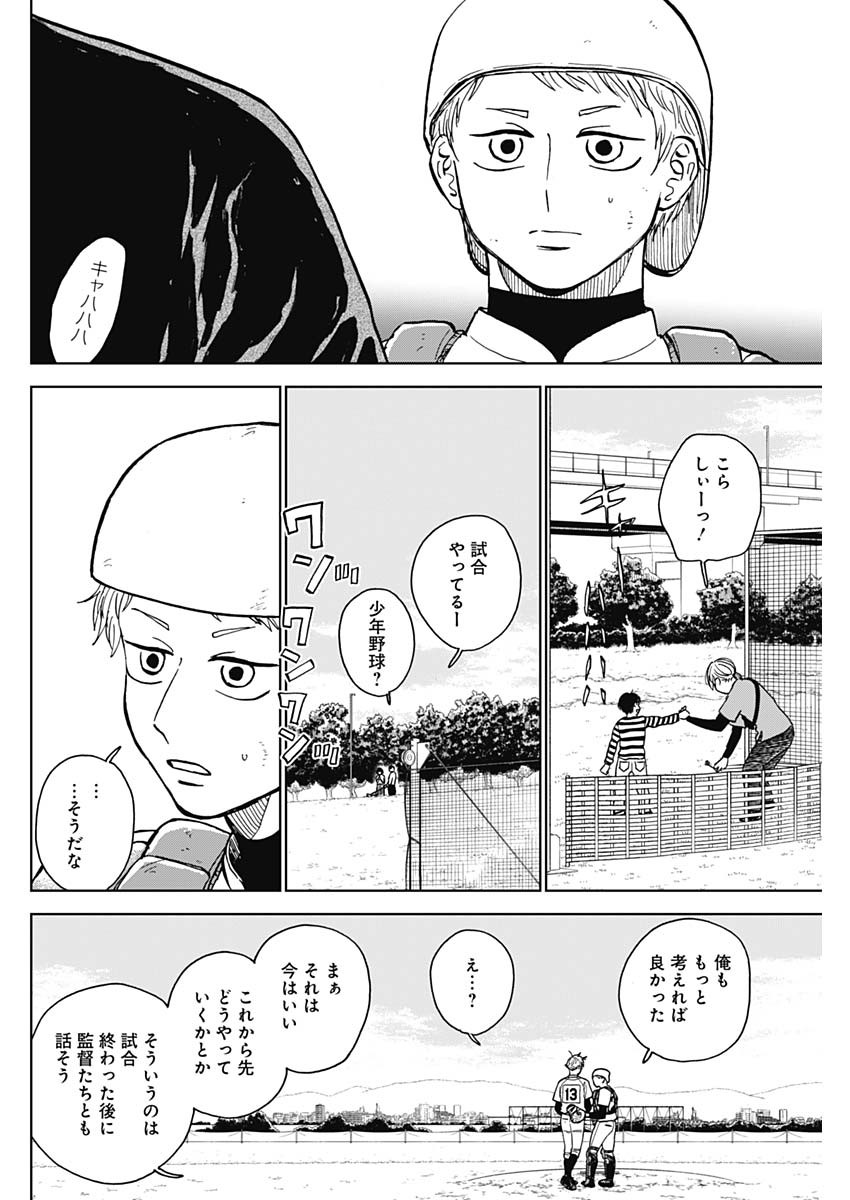 DIAMOND NO KOUZAI - raw - Chapter 51 - https://jpdd.ccdd.to/JPDD/14201405/zddmihw5c1o.jpg