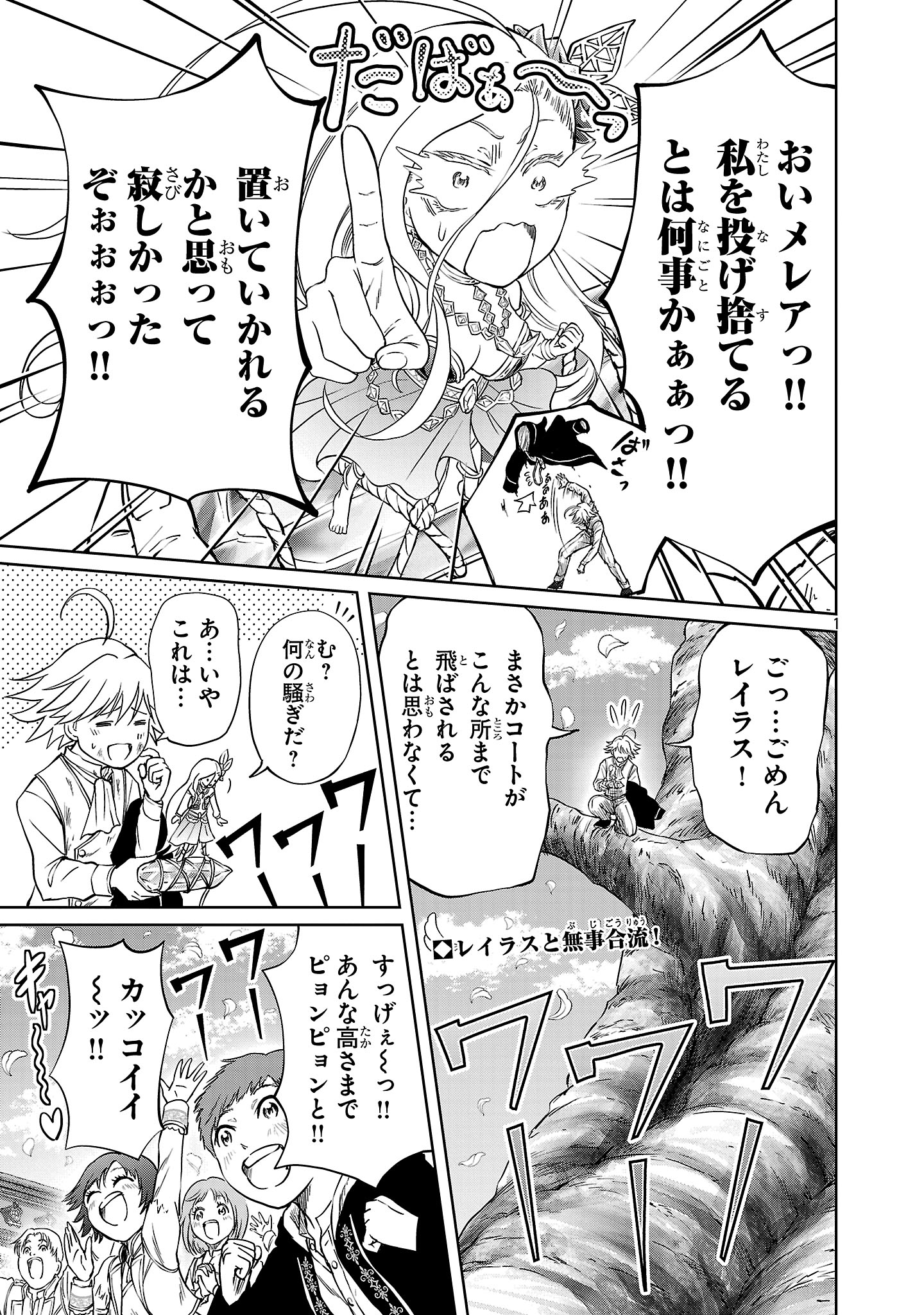 HYAKUMA NO ARUJI - raw - Chapter 47 - https://jpdd.ccdd.to/JPDD/14201706/011wfoe3ouj.jpg