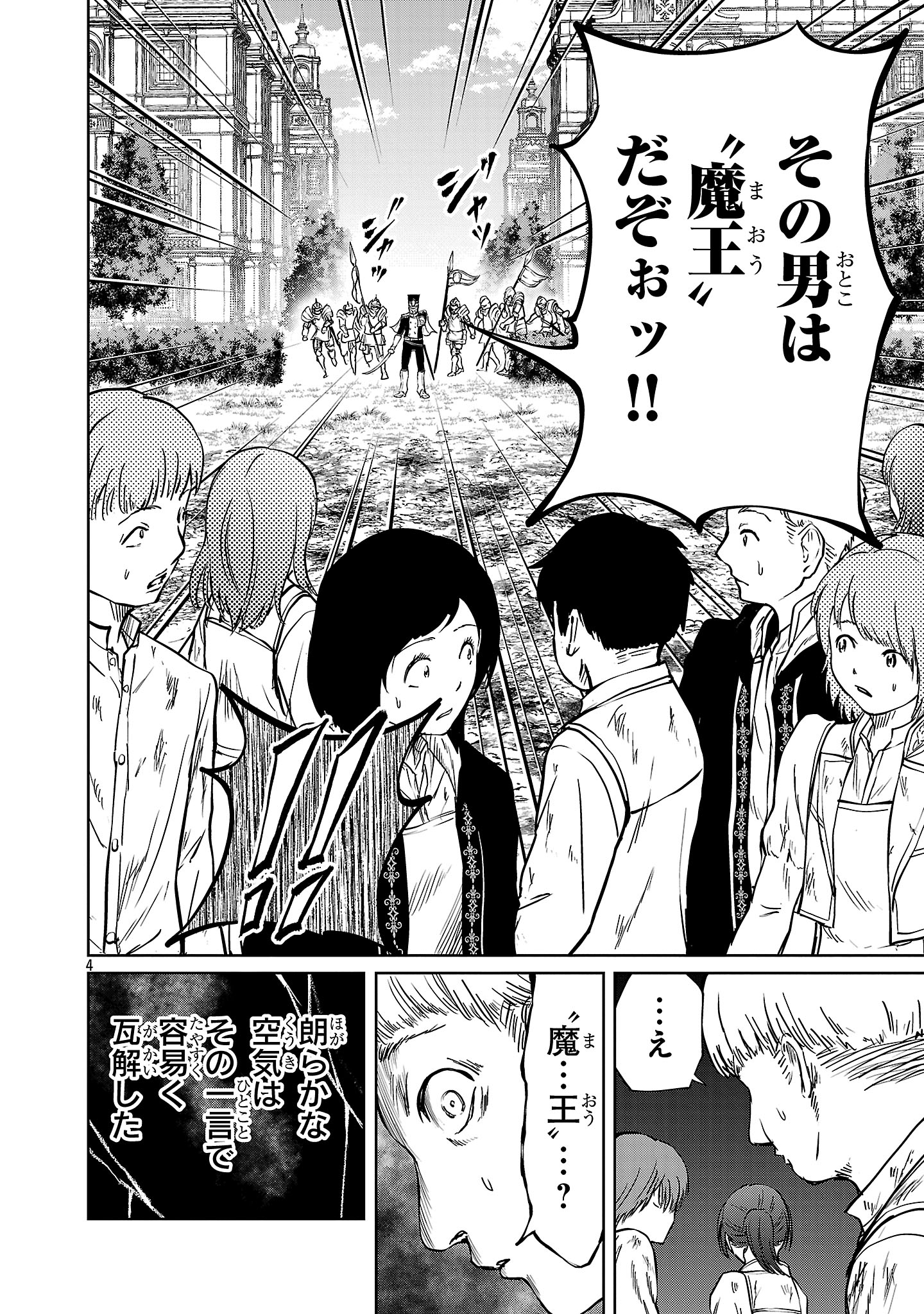HYAKUMA NO ARUJI - raw - Chapter 47 - https://jpdd.ccdd.to/JPDD/14201706/1ecojd5kzcn.jpg