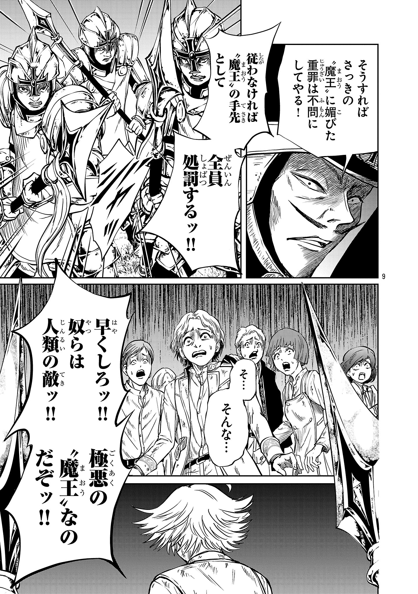 HYAKUMA NO ARUJI - raw - Chapter 47 - https://jpdd.ccdd.to/JPDD/14201706/2adqnuau5tg.jpg