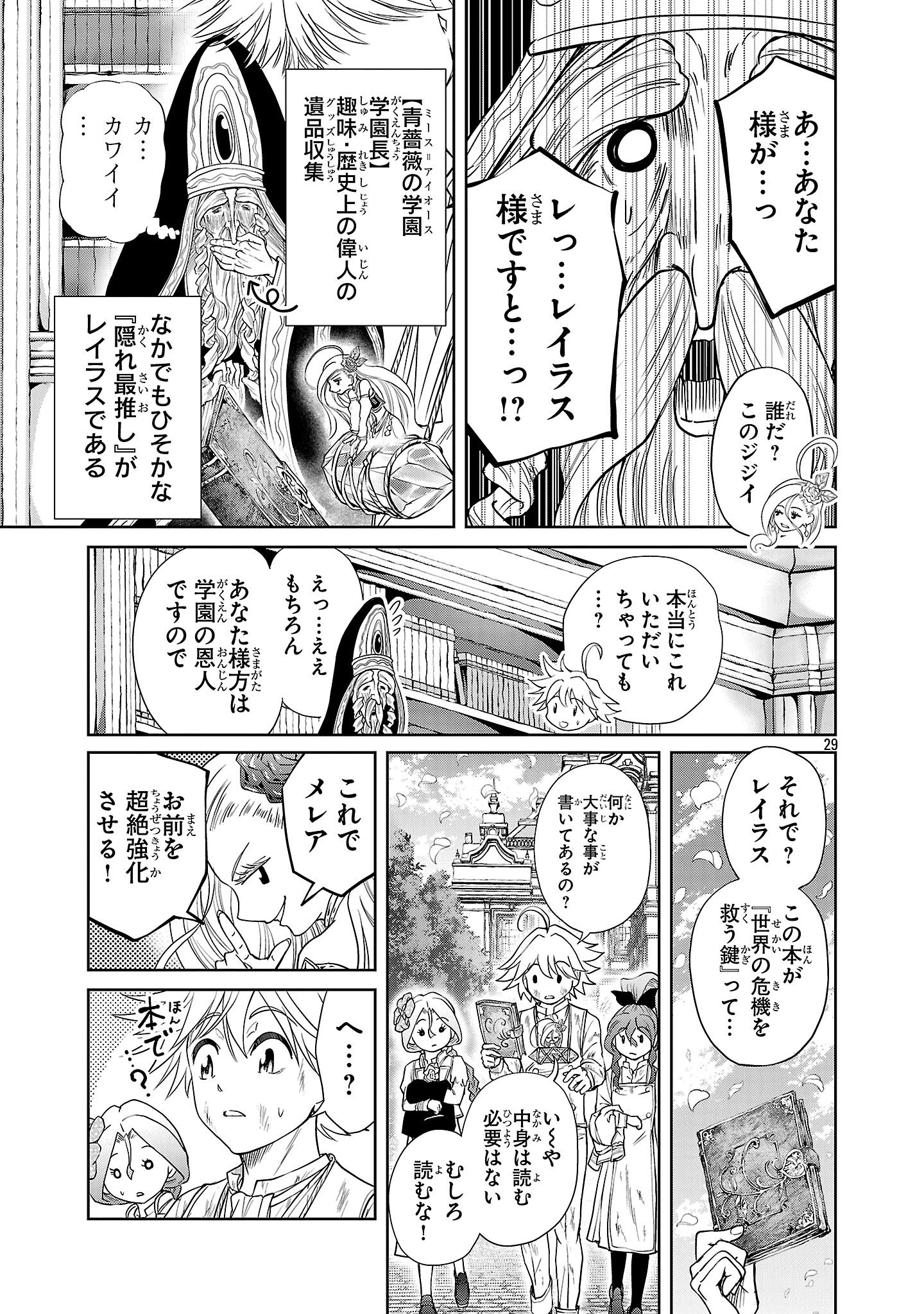 HYAKUMA NO ARUJI - raw - Chapter 47 - https://jpdd.ccdd.to/JPDD/14201706/4hakwtvy2cu.jpg