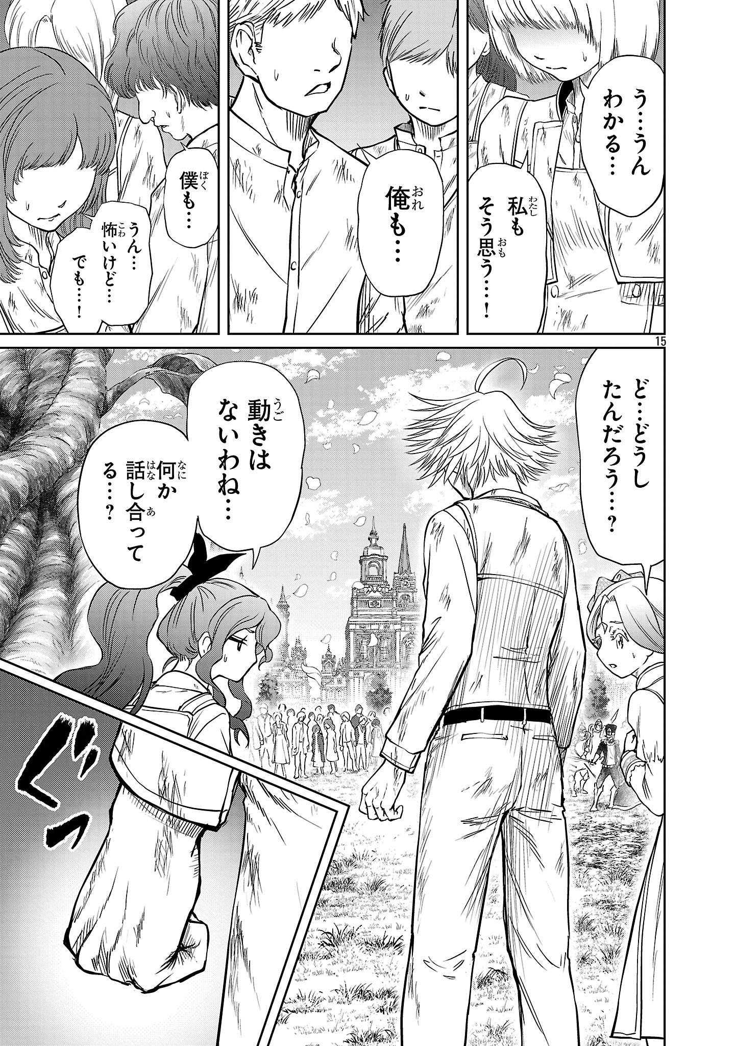 HYAKUMA NO ARUJI - raw - Chapter 47 - https://jpdd.ccdd.to/JPDD/14201706/4oeytzysamx.jpg