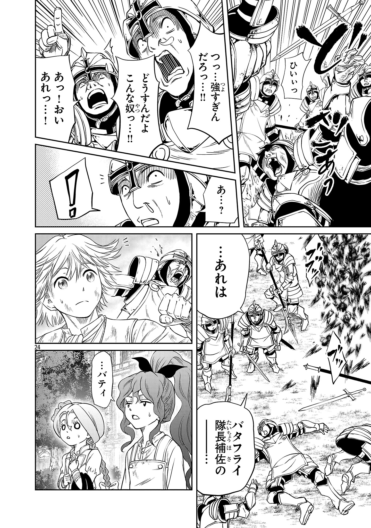 HYAKUMA NO ARUJI - raw - Chapter 47 - https://jpdd.ccdd.to/JPDD/14201706/4vpet0bpupe.jpg