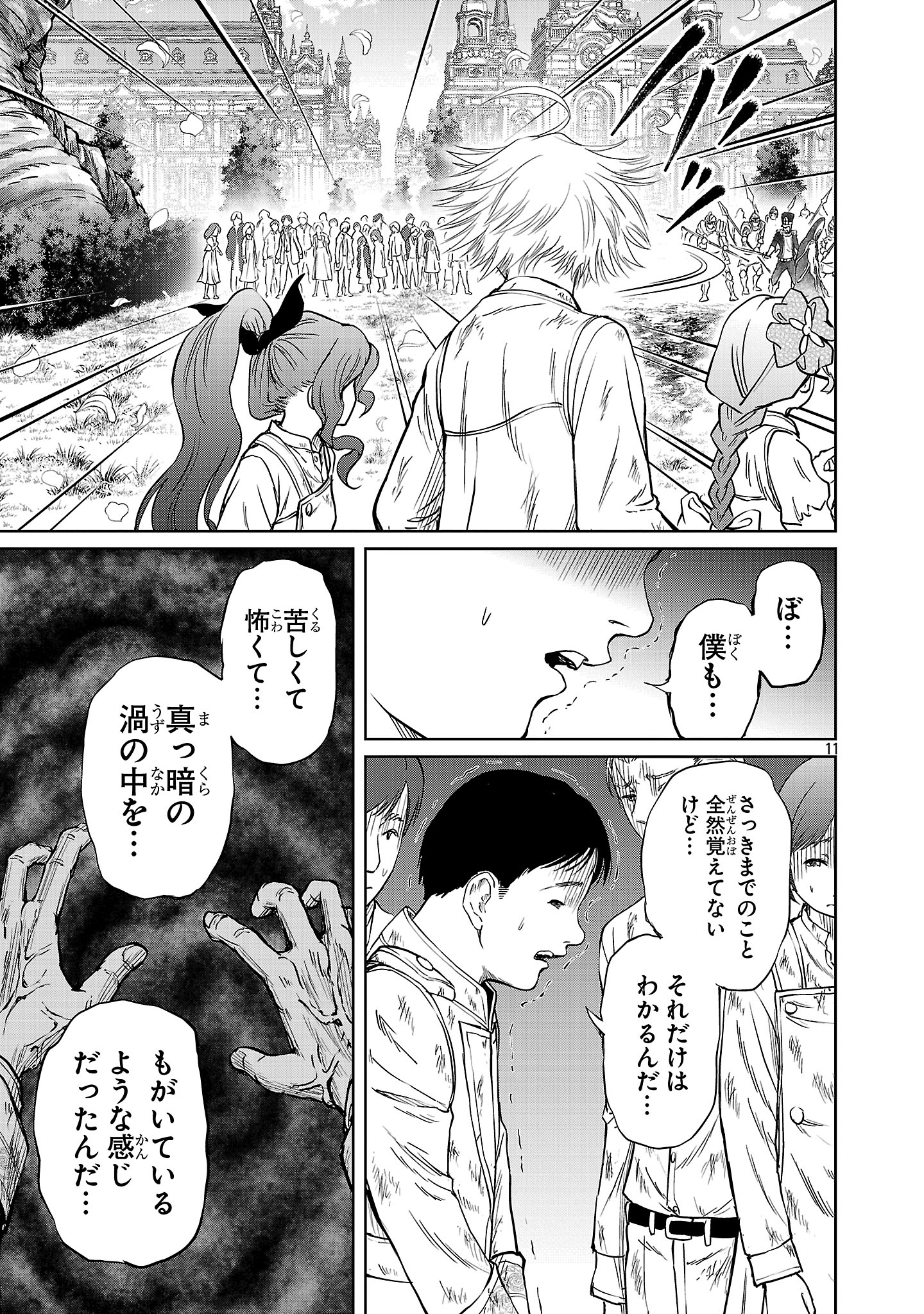 HYAKUMA NO ARUJI - raw - Chapter 47 - https://jpdd.ccdd.to/JPDD/14201706/5e5lwoc4xik.jpg