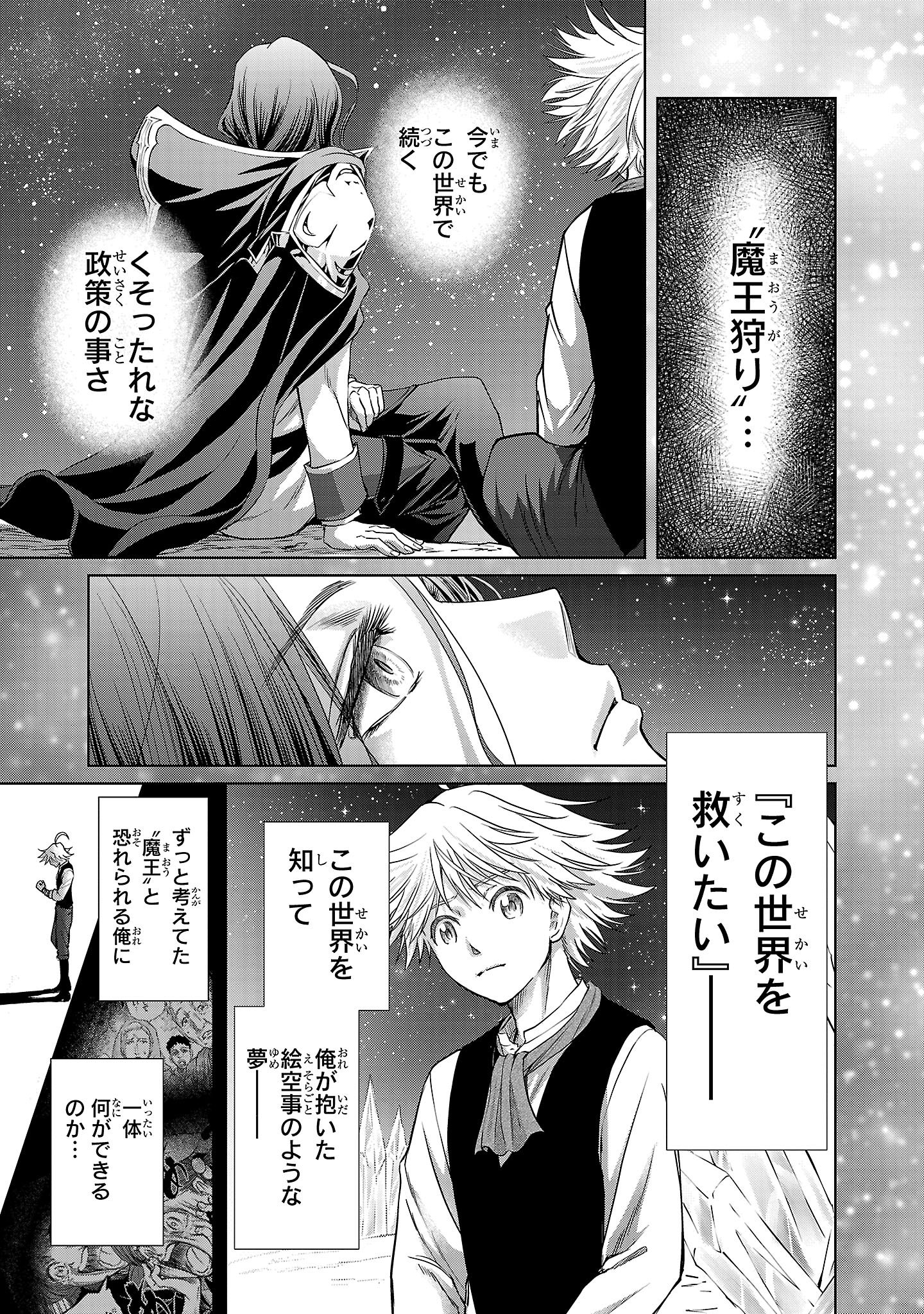HYAKUMA NO ARUJI - raw - Chapter 47 - https://jpdd.ccdd.to/JPDD/14201706/aafopot4u25.jpg
