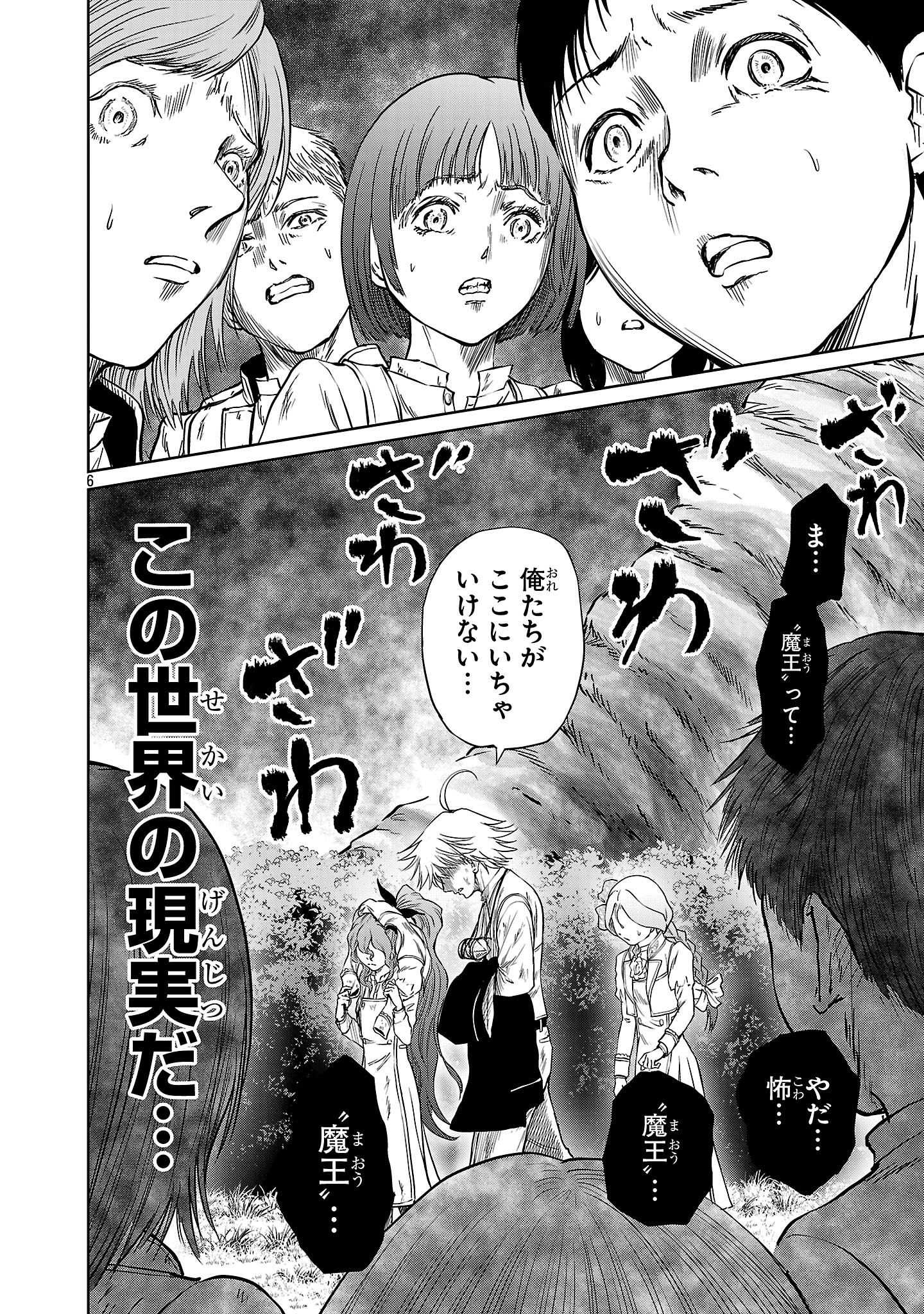 HYAKUMA NO ARUJI - raw - Chapter 47 - https://jpdd.ccdd.to/JPDD/14201706/bl2jwiopti1.jpg