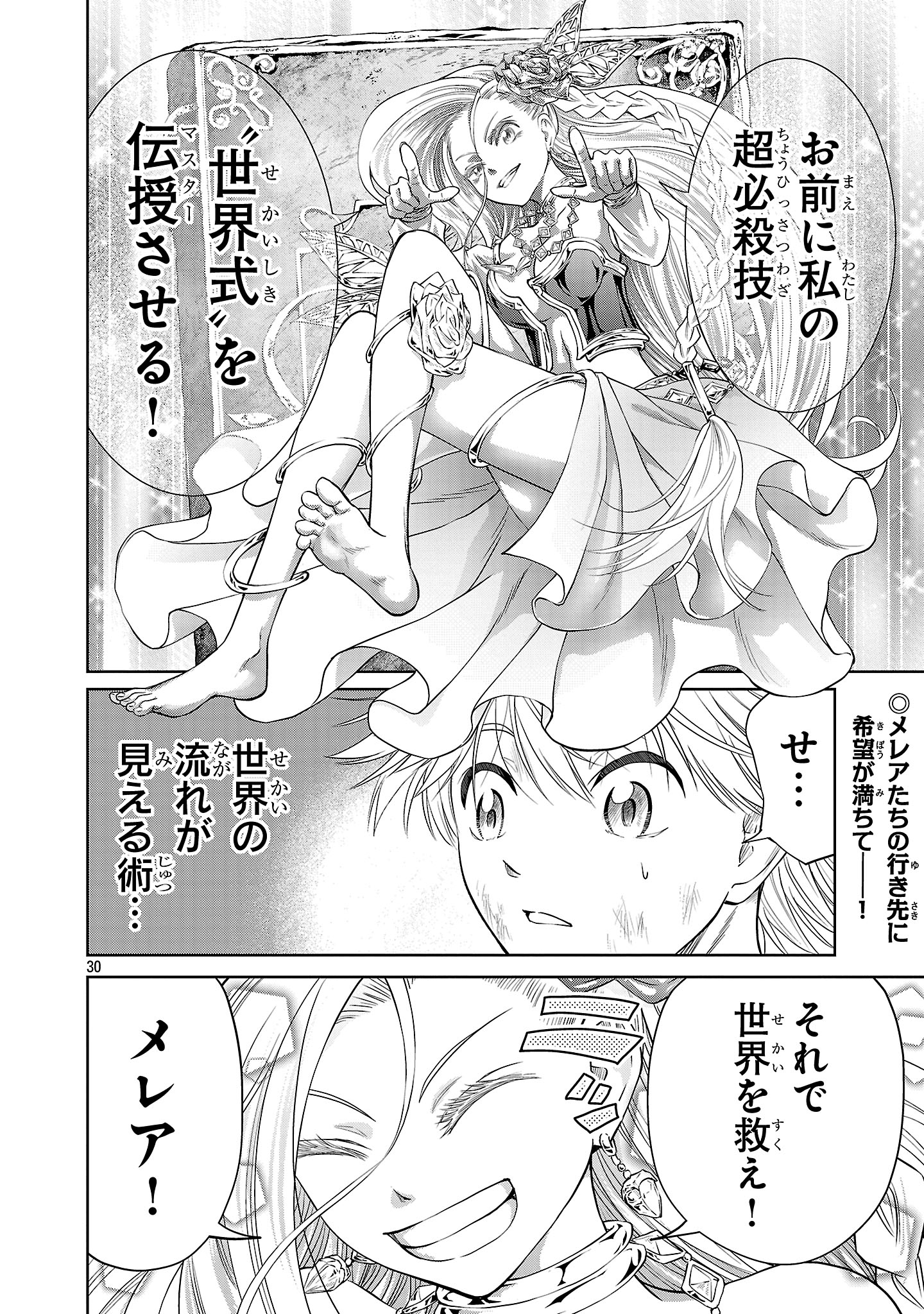 HYAKUMA NO ARUJI - raw - Chapter 47 - https://jpdd.ccdd.to/JPDD/14201706/gnu02xthcw4.jpg