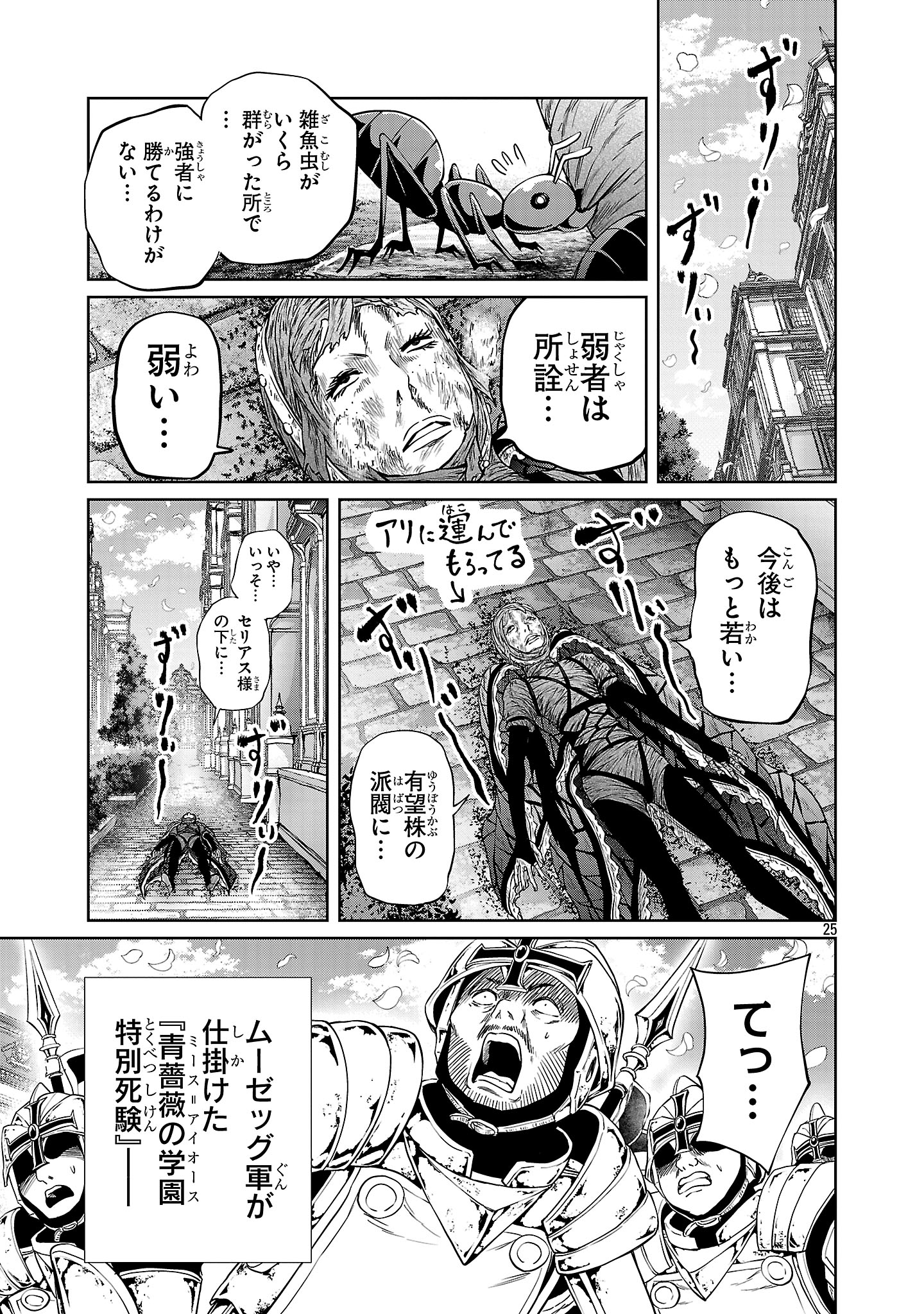 HYAKUMA NO ARUJI - raw - Chapter 47 - https://jpdd.ccdd.to/JPDD/14201706/hf2un10gcd3.jpg