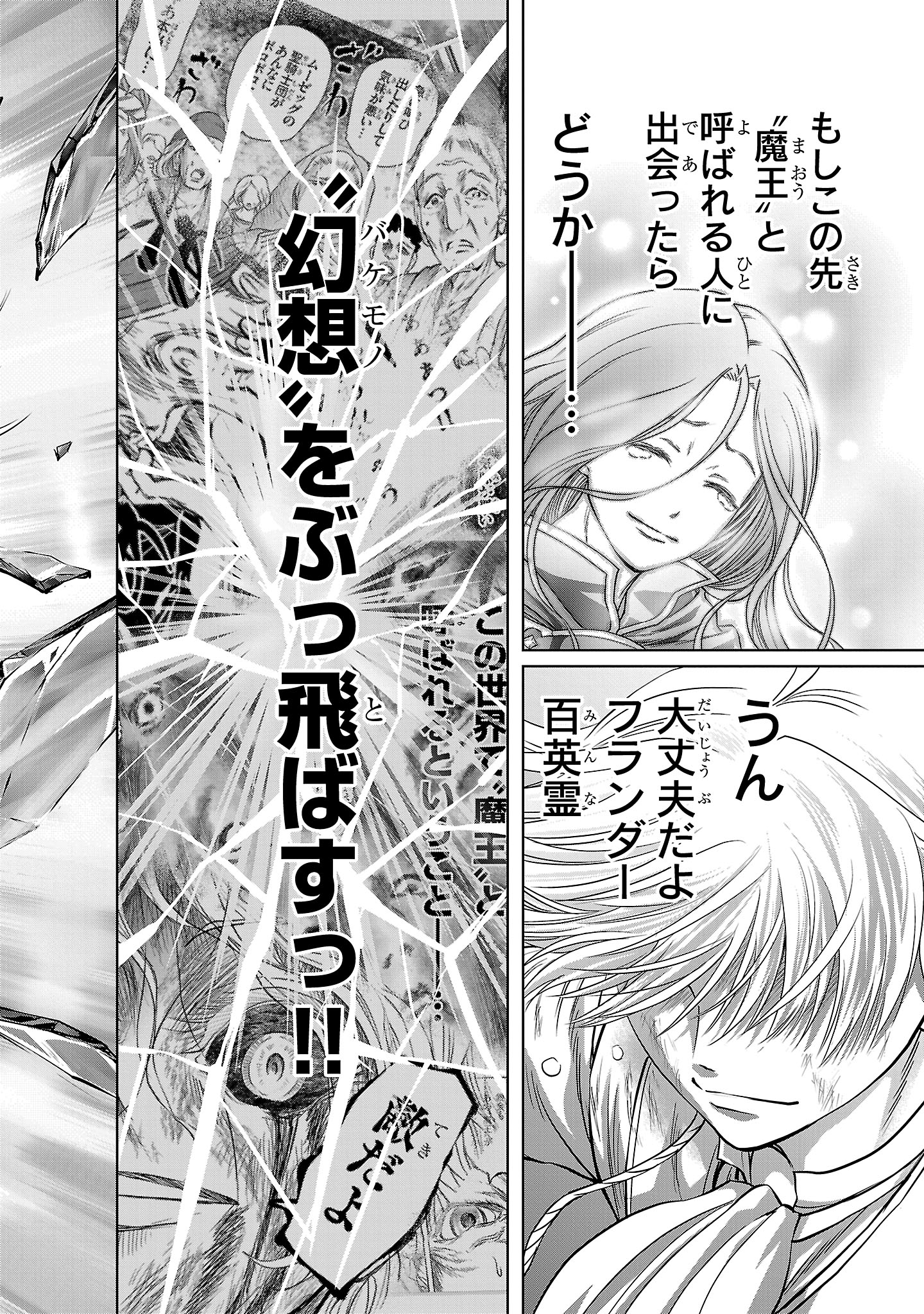 HYAKUMA NO ARUJI - raw - Chapter 47 - https://jpdd.ccdd.to/JPDD/14201706/j35x5ab3qsd.jpg